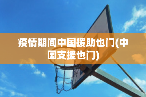 鲁达士VS萨格勒布火车头近日赛程