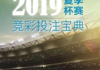 2019视频直播美洲杯吗:2019美洲杯回放录像