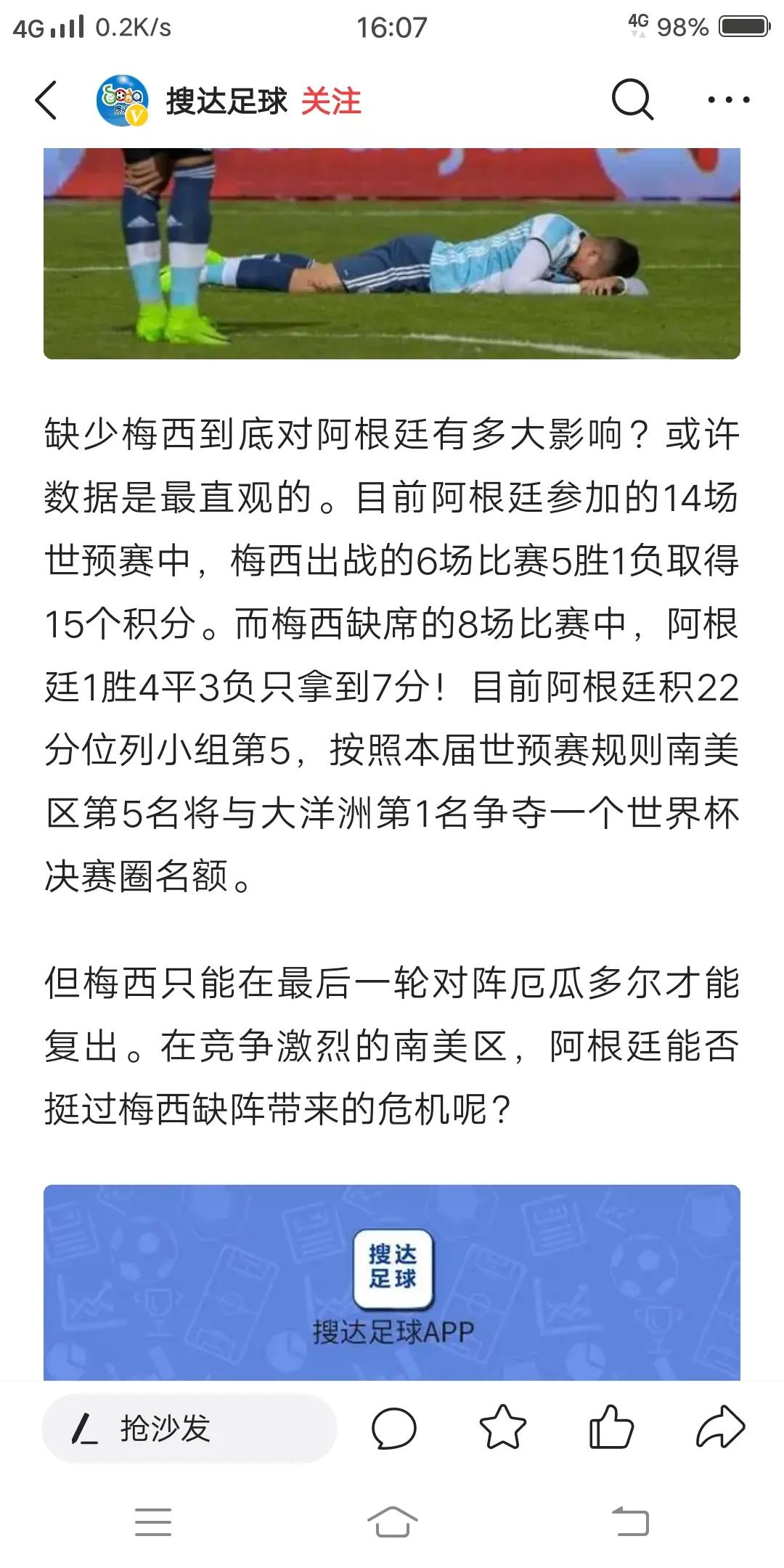 美洲杯队友评价中国队:美洲杯队友评价中国队比赛